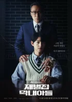 Младший сын семьи чеболя смотреть онлайн сериал 1 сезон 