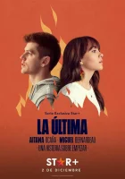  Наш единственный шанс смотреть онлайн сериал 1 сезон 