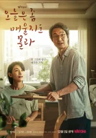 Сегодня немного остро смотреть онлайн сериал 1 сезон 